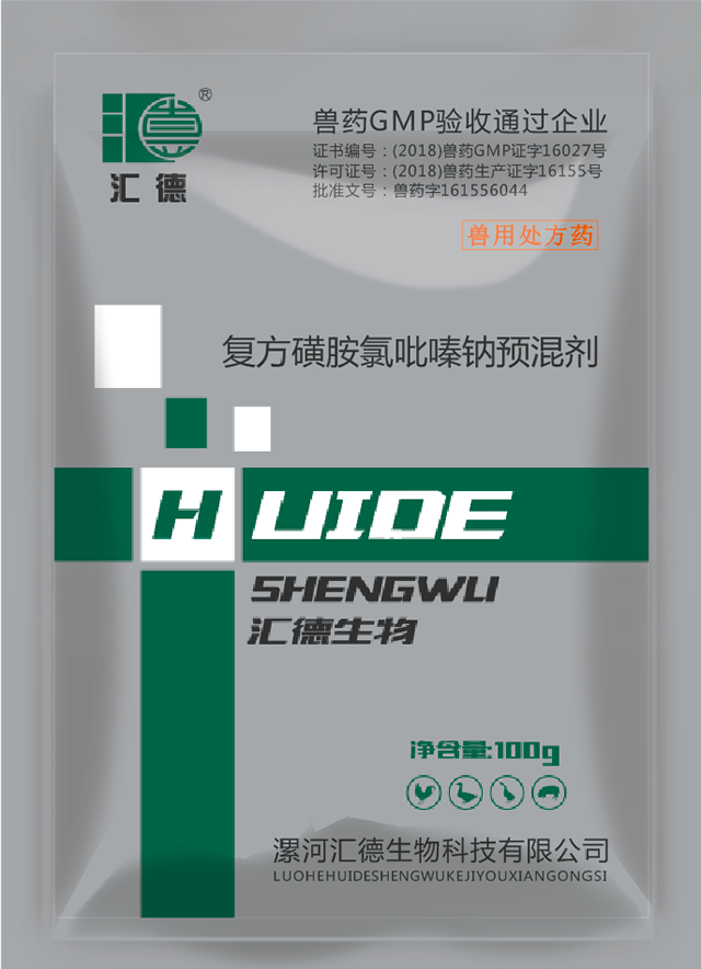 久久综合热鬼色88复方磺胺氯吡嗪钠预混剂